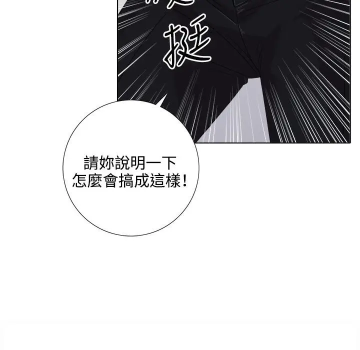 漫画《今天在哪嘞》第3话第33张图