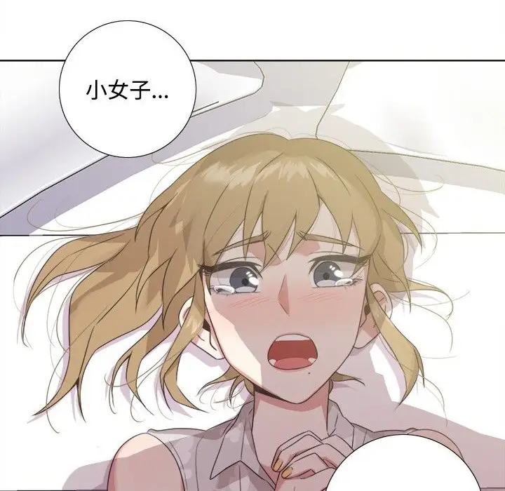 漫画《今天在哪嘞》第3话第34张图