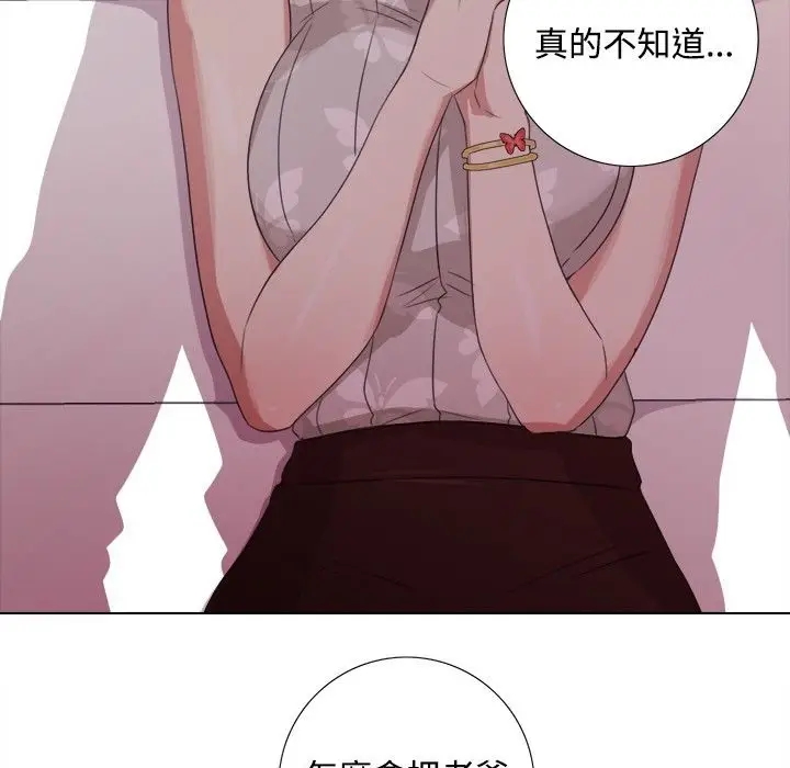 漫画《今天在哪嘞》第3话第35张图