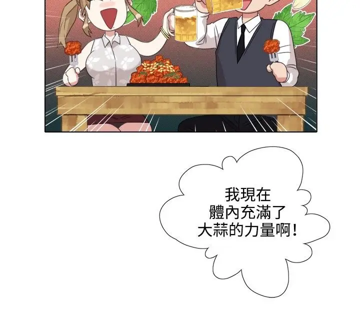 漫画《今天在哪嘞》第3话第37张图