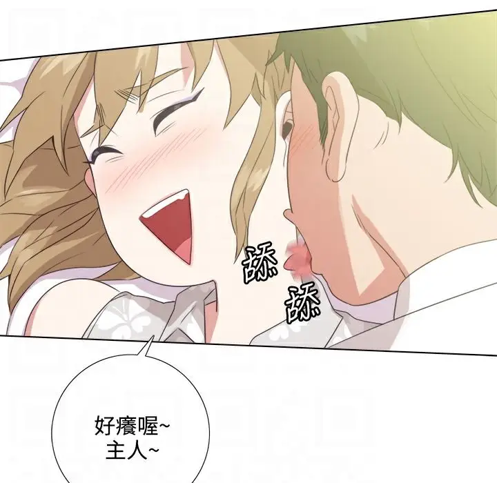 漫画《今天在哪嘞》第3话第38张图