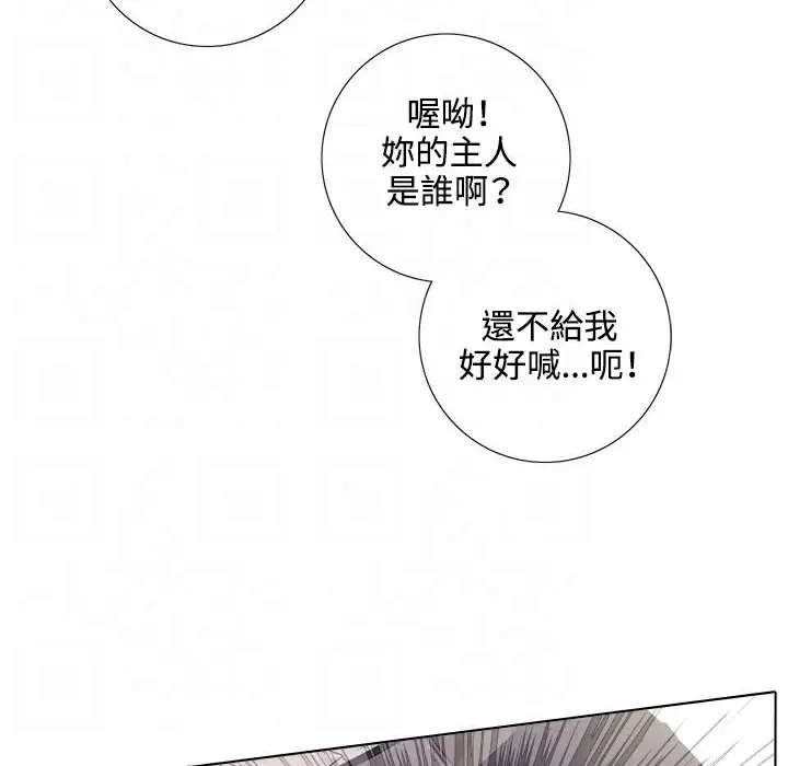 漫画《今天在哪嘞》第3话第39张图