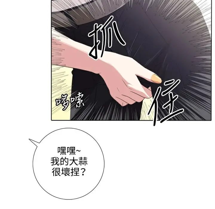 漫画《今天在哪嘞》第3话第40张图
