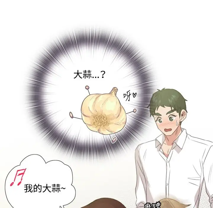 漫画《今天在哪嘞》第3话第41张图