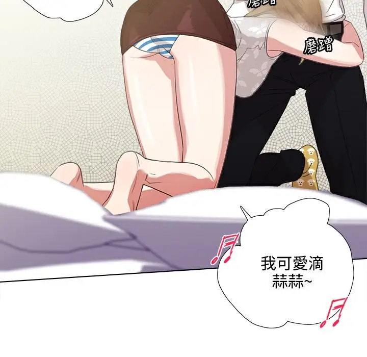 漫画《今天在哪嘞》第3话第42张图