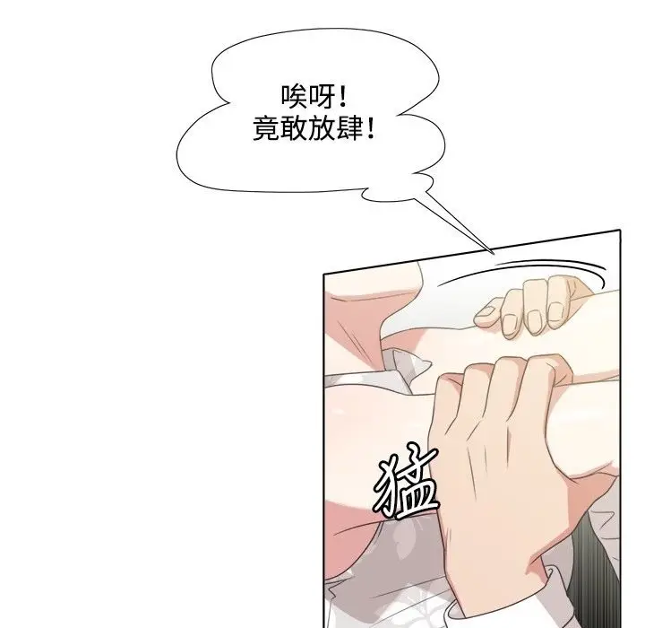 漫画《今天在哪嘞》第3话第43张图