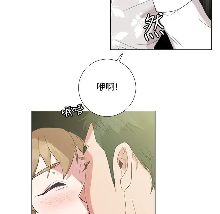 漫画《今天在哪嘞》第3话第44张图