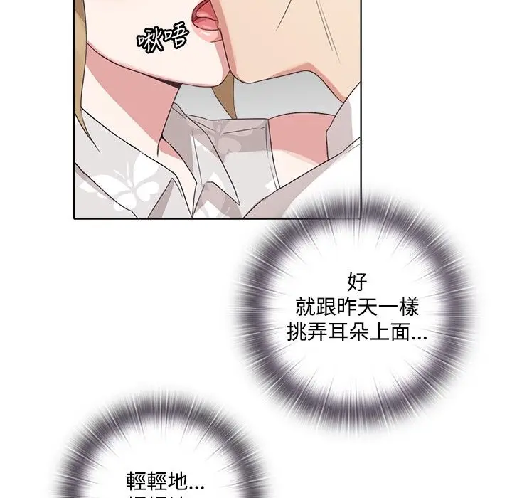 漫画《今天在哪嘞》第3话第45张图