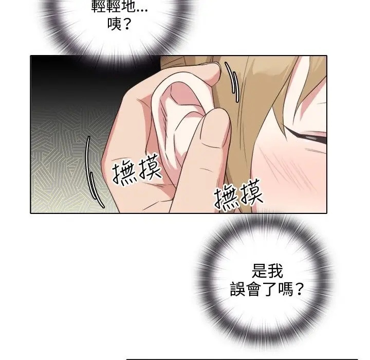 漫画《今天在哪嘞》第3话第46张图