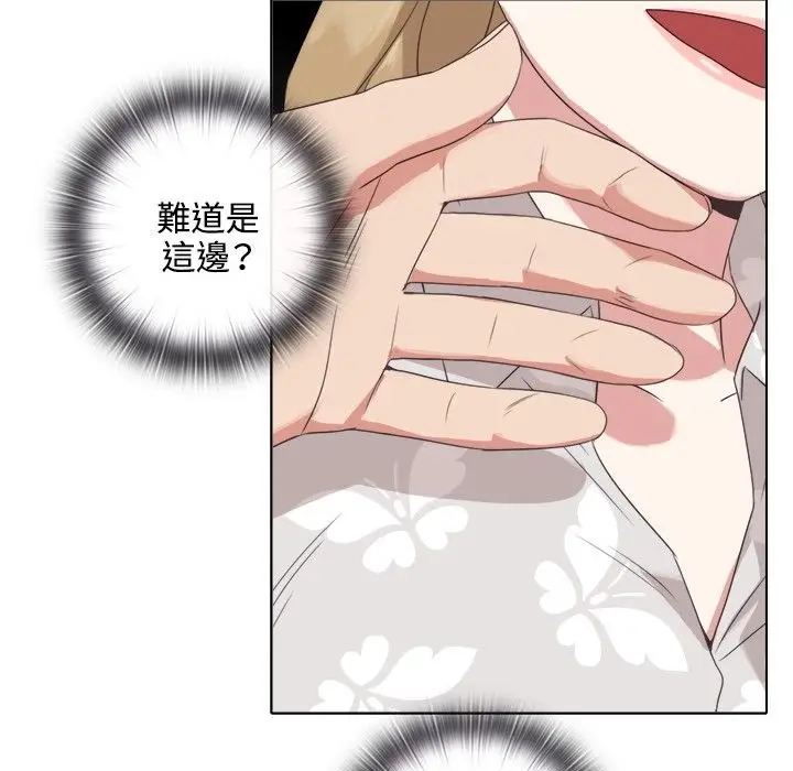 漫画《今天在哪嘞》第3话第47张图