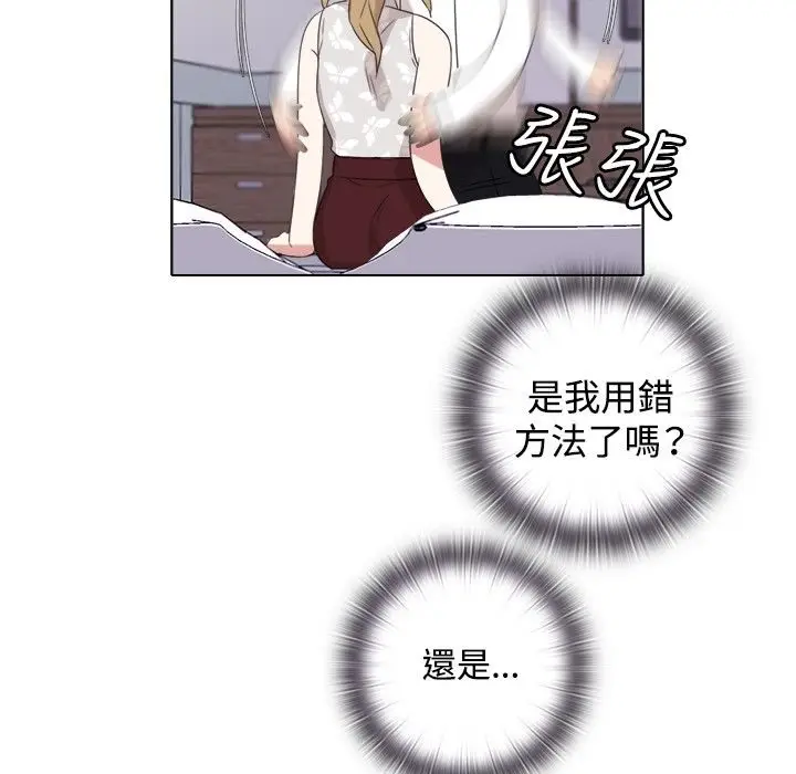 漫画《今天在哪嘞》第3话第49张图