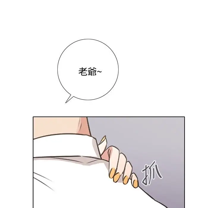 漫画《今天在哪嘞》第3话第51张图