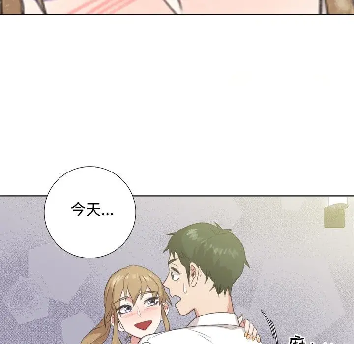 漫画《今天在哪嘞》第3话第53张图