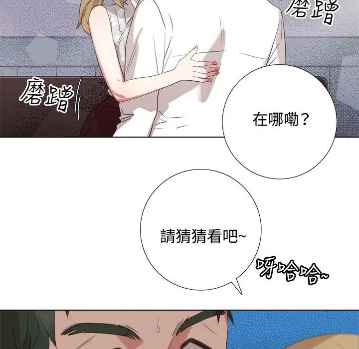 漫画《今天在哪嘞》第3话第54张图