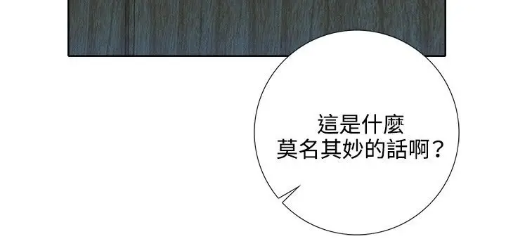 漫画《今天在哪嘞》第3话第57张图