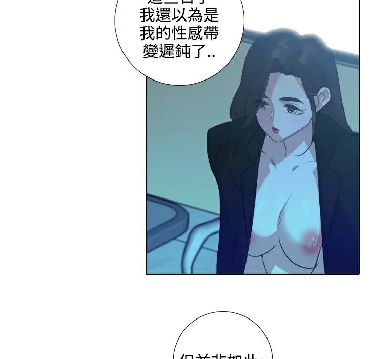 漫画《今天在哪嘞》第3话第60张图