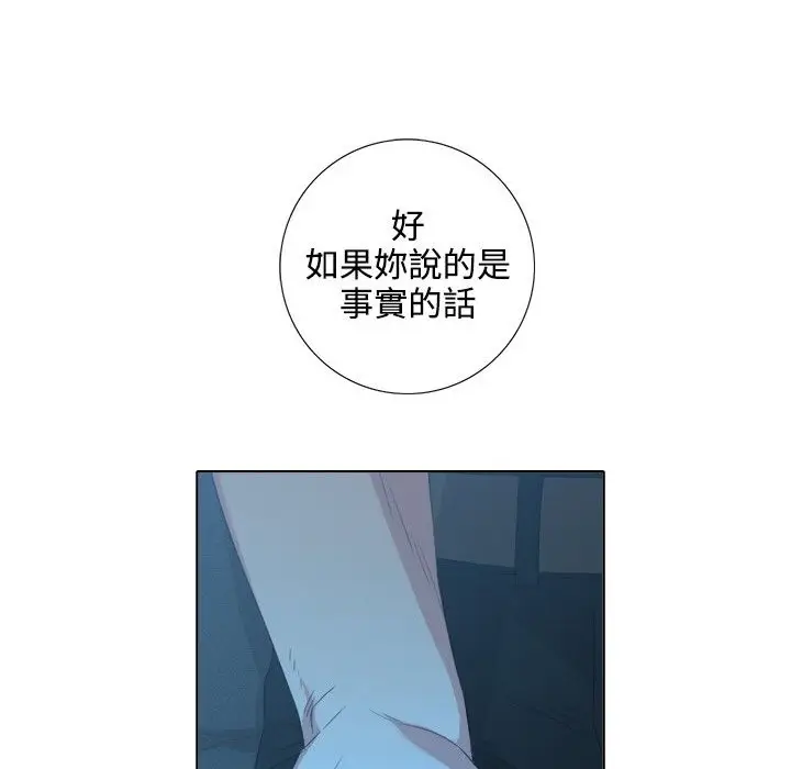 漫画《今天在哪嘞》第3话第66张图