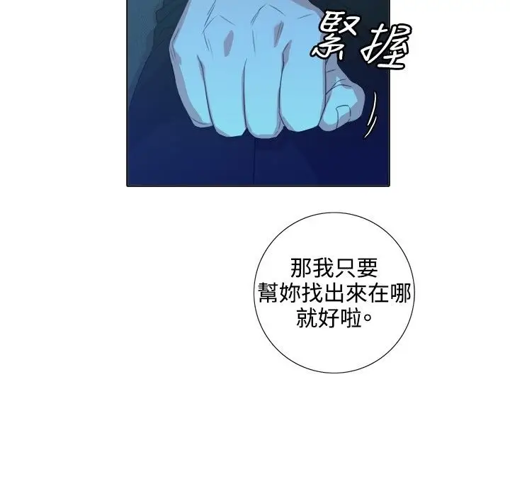 漫画《今天在哪嘞》第3话第67张图
