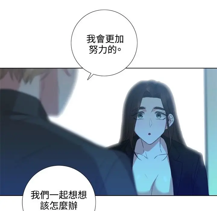 漫画《今天在哪嘞》第3话第68张图