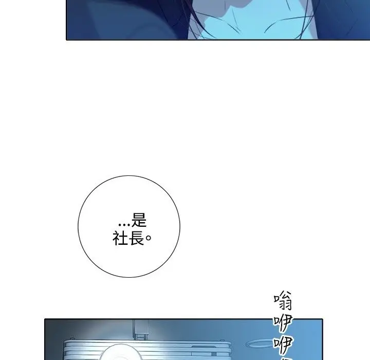 漫画《今天在哪嘞》第3话第70张图