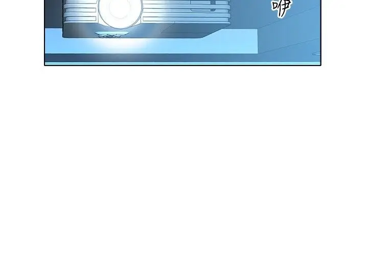 漫画《今天在哪嘞》第3话第71张图