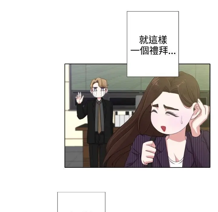漫画《今天在哪嘞》第3话第72张图
