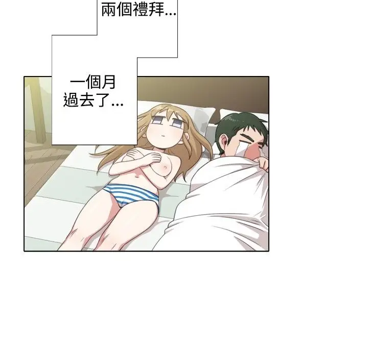 漫画《今天在哪嘞》第3话第73张图