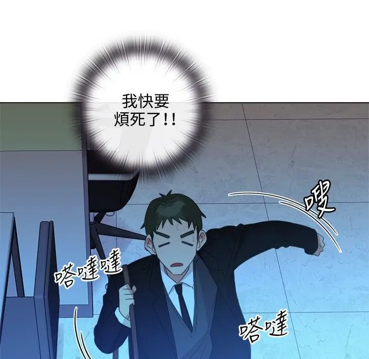 漫画《今天在哪嘞》第3话第74张图