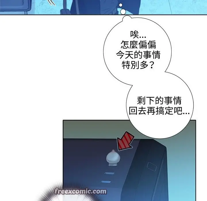 漫画《今天在哪嘞》第3话第75张图