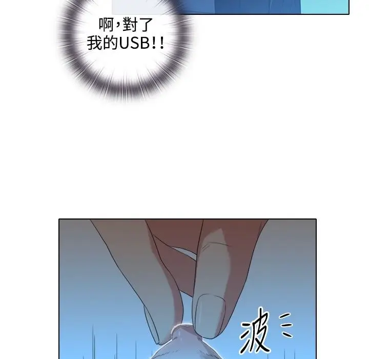 漫画《今天在哪嘞》第3话第76张图