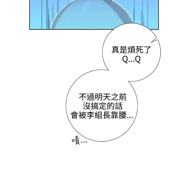 漫画《今天在哪嘞》第3话第77张图