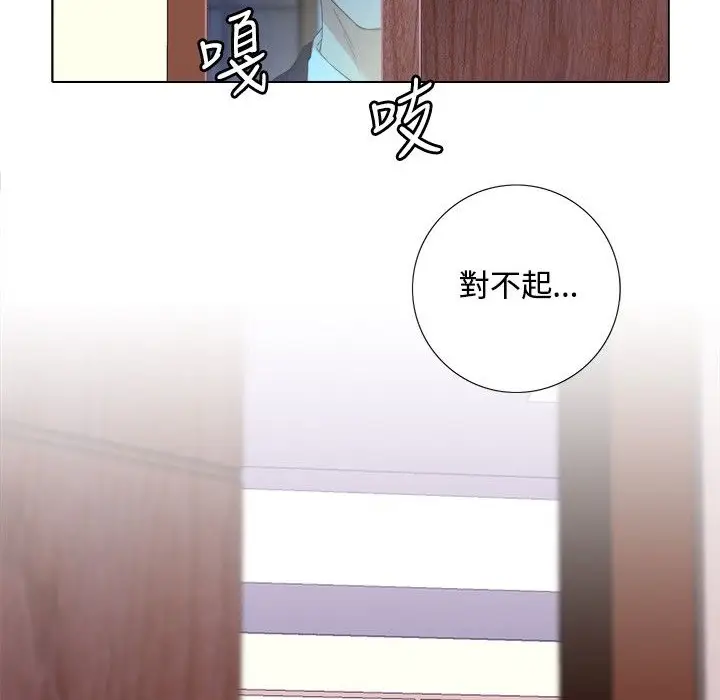 漫画《今天在哪嘞》第3话第82张图