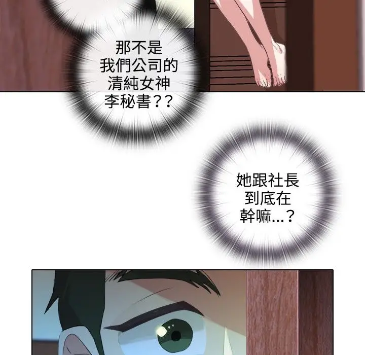 漫画《今天在哪嘞》第3话第84张图
