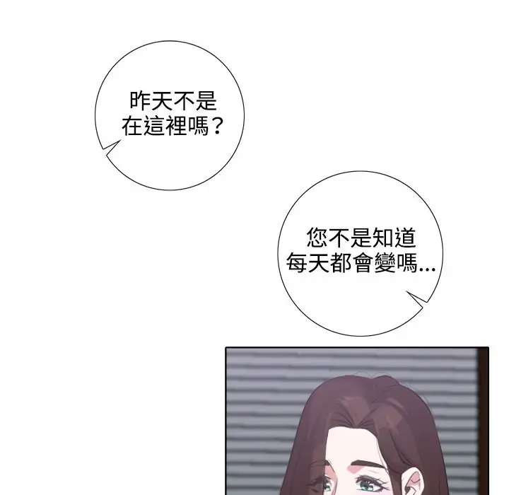 漫画《今天在哪嘞》第3话第85张图