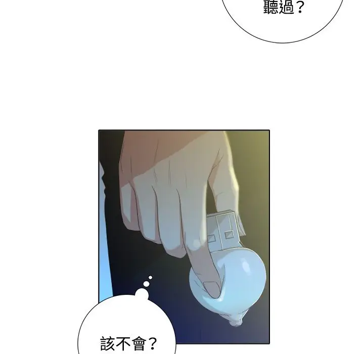 漫画《今天在哪嘞》第3话第88张图