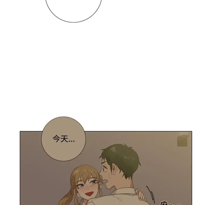 漫画《今天在哪嘞》第3话第89张图