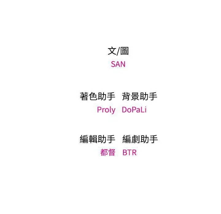 漫画《今天在哪嘞》第3话第91张图