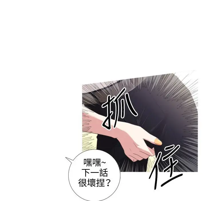 漫画《今天在哪嘞》第3话第92张图