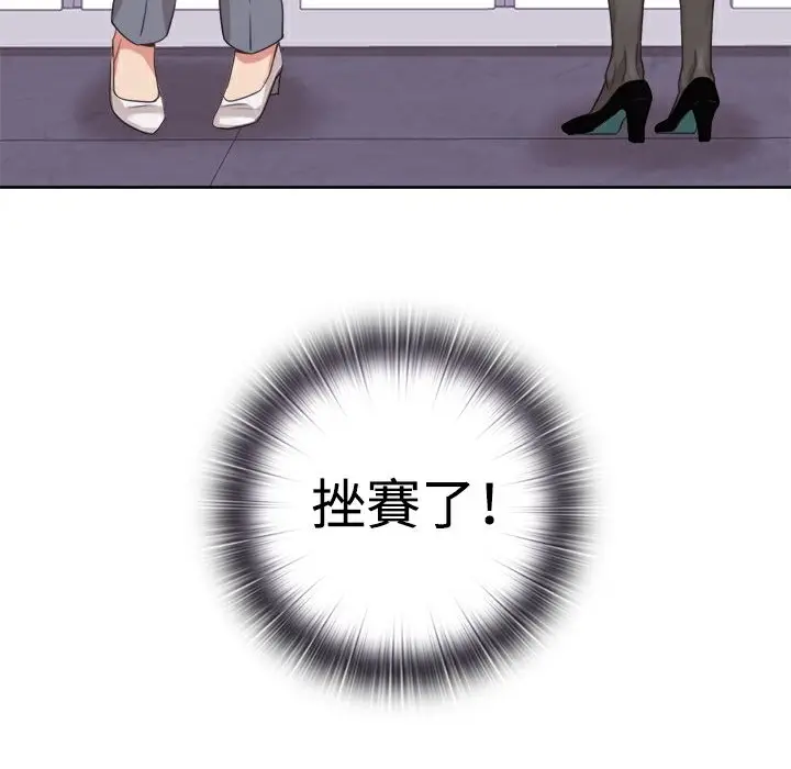 漫画《今天在哪嘞》第4话第102张图