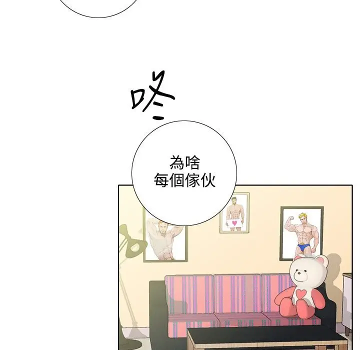 漫画《今天在哪嘞》第4话第11张图