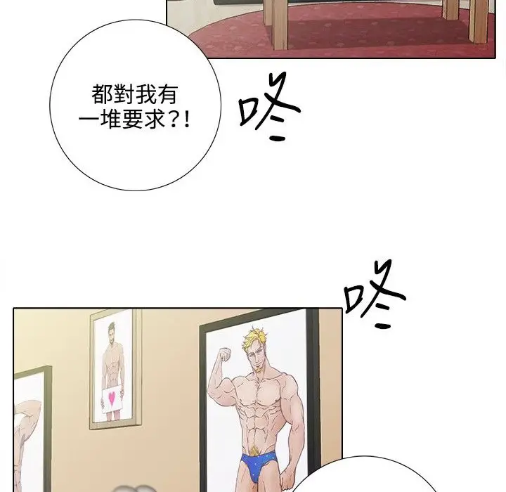 漫画《今天在哪嘞》第4话第12张图