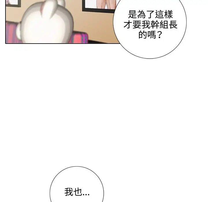 漫画《今天在哪嘞》第4话第13张图