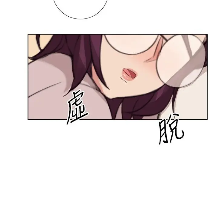 漫画《今天在哪嘞》第4话第14张图