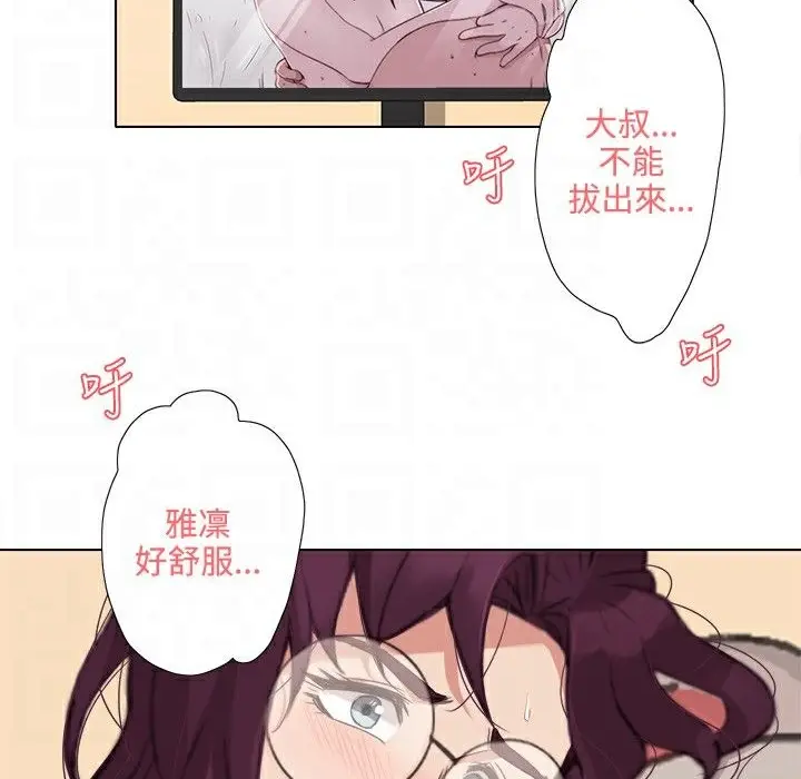 漫画《今天在哪嘞》第4话第21张图