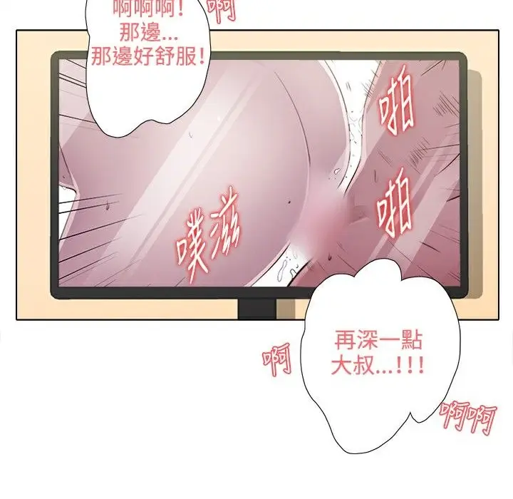漫画《今天在哪嘞》第4话第23张图