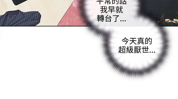 漫画《今天在哪嘞》第4话第26张图
