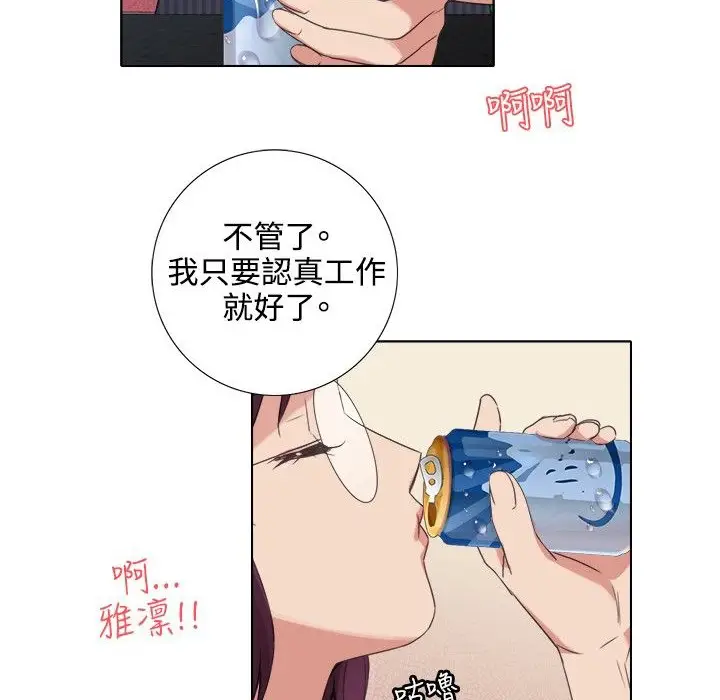 漫画《今天在哪嘞》第4话第28张图