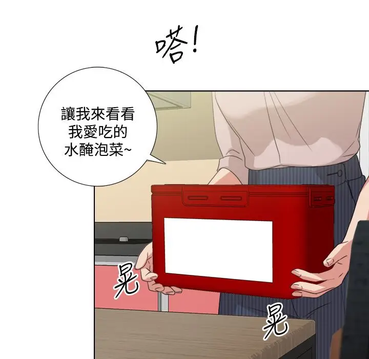 漫画《今天在哪嘞》第4话第33张图