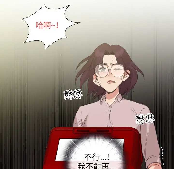 漫画《今天在哪嘞》第4话第42张图