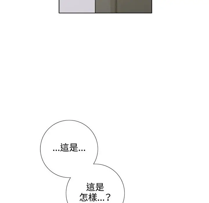漫画《今天在哪嘞》第4话第54张图